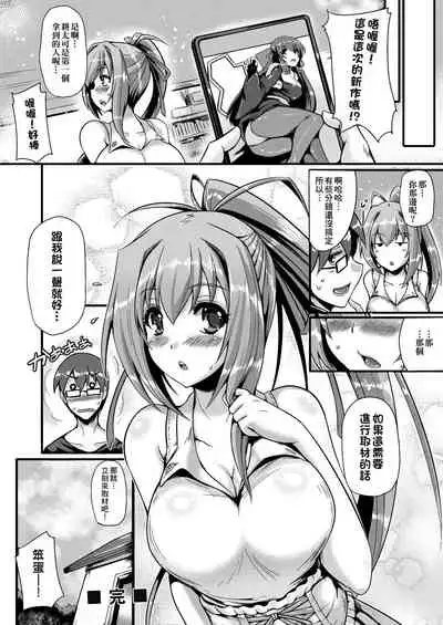 Innocent Love Memorial | 純愛回憶