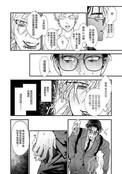 [miso] Koi Kogare Utae ~R.I.P.~ | 歌唱恋慕～R.I.P.～ Ch. 1-6 [Chinese] [冒险者公会] [Digital]