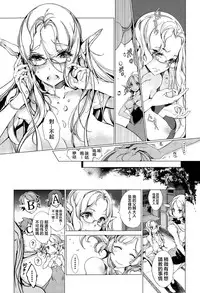 [Endou Okito] Elf no Yomeiri Ch. 1-7 [Chinese] [CE家族社]