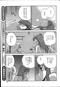 [TsuyaTsuya] Hirugao Ch. 1-2, 4, 14-32