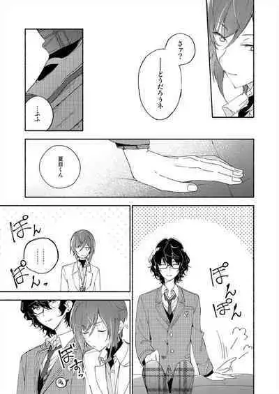 Soshite Kimi wa 3.2.1 to Mahou o Hodoita - And xx solved the magic with 3.2.1