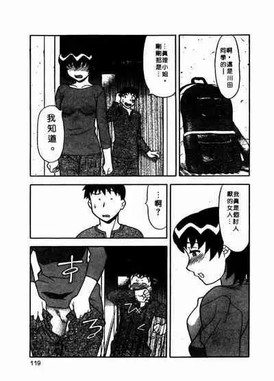 Dokushinryo Kuushitsu Ari! Vol. 1 | 單身宿舍辣美眉 Vol. 1