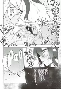 (C92) [Muhouchitai (Ottoman Turks)] Yamato ni Oborete, (Kantai Collection -KanColle-)