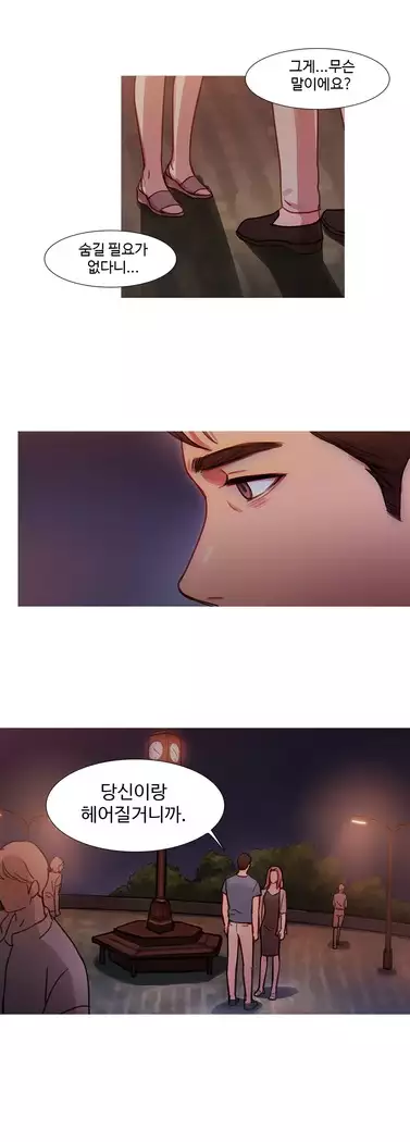 Scandal of the Witch Ch.0-32