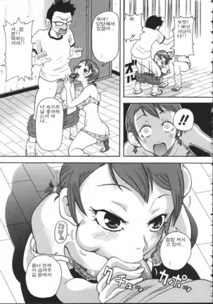 Chou Monzetsu Curriculum