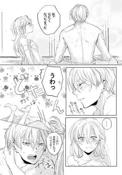 Love Letter from Bitter Lovers