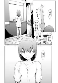 [Okawari] otona ni naru kusuri Ch. 1-8 [Chinese] [Kirin个人汉化]