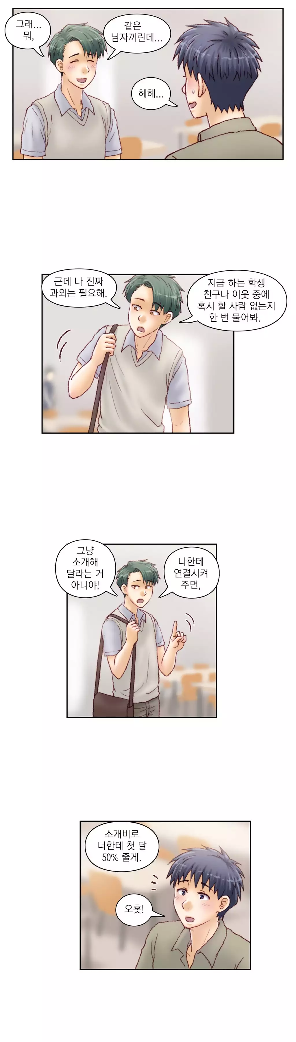 Wrath of the Tutoring Ch.1-42