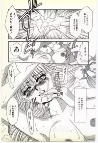 [Umino Yayoi] Inrei ~Choukyou Shigan~