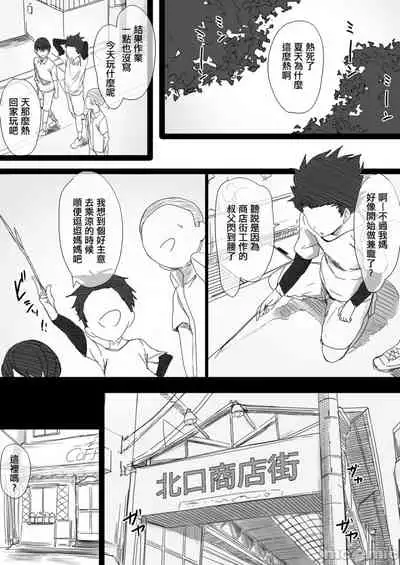 ヤンママおばさんの魅惑の鉢【整合版】