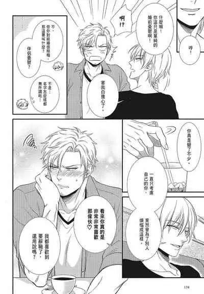 Katsubou Anima Gemella | 渴望灵魂之侣 4-5