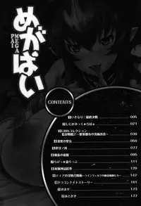 [Amagi Michihito] Megapai [English] [4dawgz + FUKE]