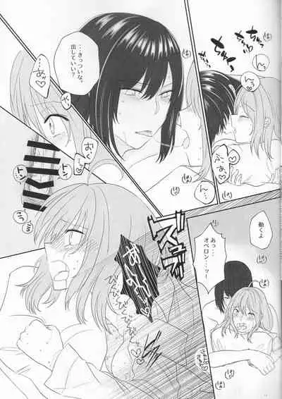 (Dai 35-ji ROOT 4 to 5) [kitchen drunker (hanasaki)] Nete mo Samete mo. (Fate/Grand Order)