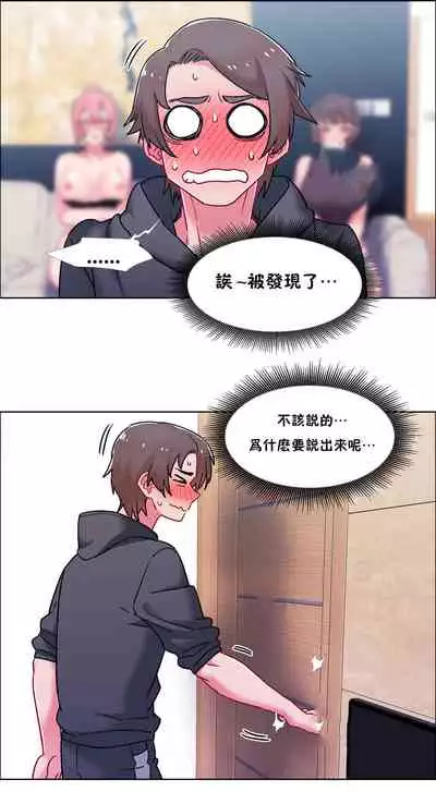 [Studio Wannabe] Rental Girls | 出租女郎 Ch. 33-58 [Chinese] 第二季 完结