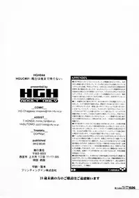 (Futaket 8) [HGH (HG Chagawa)] HGUC#01 -Senshi ha Yoru Made Mate Nai- (Mahou Shoujo Lyrical Nanoha) [English] [_ragdoll]