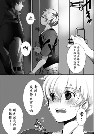 I have to offer my body for the debt left by my father.