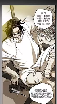 Honey trap 甜蜜陷阱 ch.8-14 (chinese)