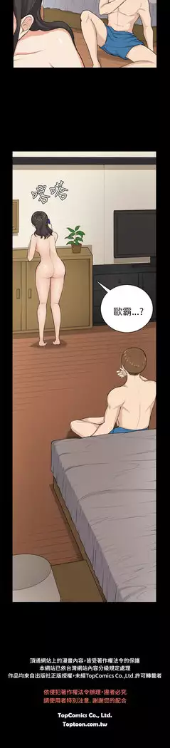 斯德哥尔摩症候群