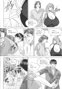 [Nishimaki Tohru] BLUE EYES 6