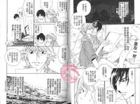 [Ougi Yuzuha] BROTHER 2 | 愛戀大無限 2 [Chinese]