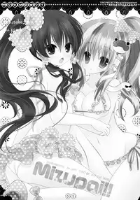 (C82) [Poniteke Zoku, au pied (Hashimo Yuki, Hakutou)] MIZUPAI! (Touhou Project)