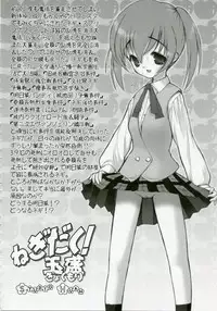 (SC35) [STUDIO HUAN (Raidon)] Negidaku! Teishoku Soushuuhen+ (Mahou Sensei Negima!)