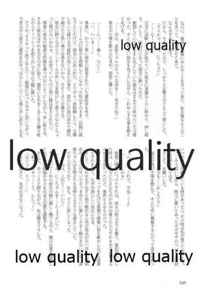 キスより早いプロポーズ