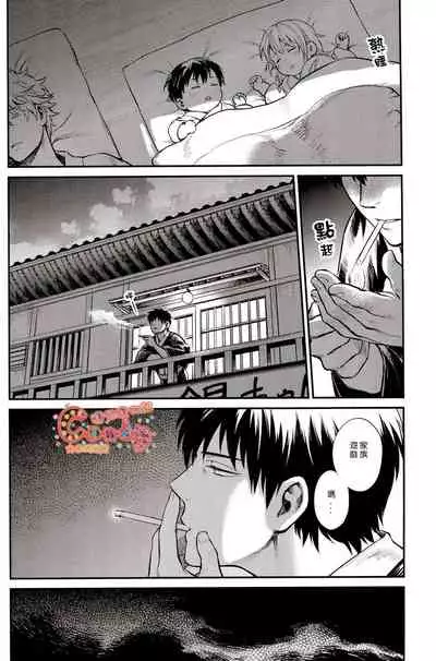 (C87) [3745HOUSE (Mikami Takeru)] Kazoku Gokko (Gintama) [Chinese] [糖分漢化組]