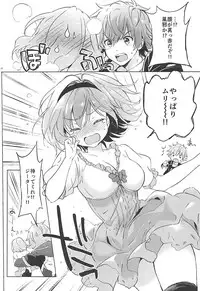 (COMIC1☆13) [Kurimomo (Tsukako)] Djeeta-chan no Pajama de Ojama (Granblue Fantasy)