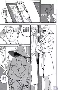 [Izayoi Seishin] In Y Akajuutan Ch. 1-9 [Chinese] [清心汉化]