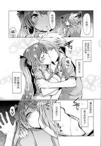 [EBA][いもらば!]『樱翼汉化组』