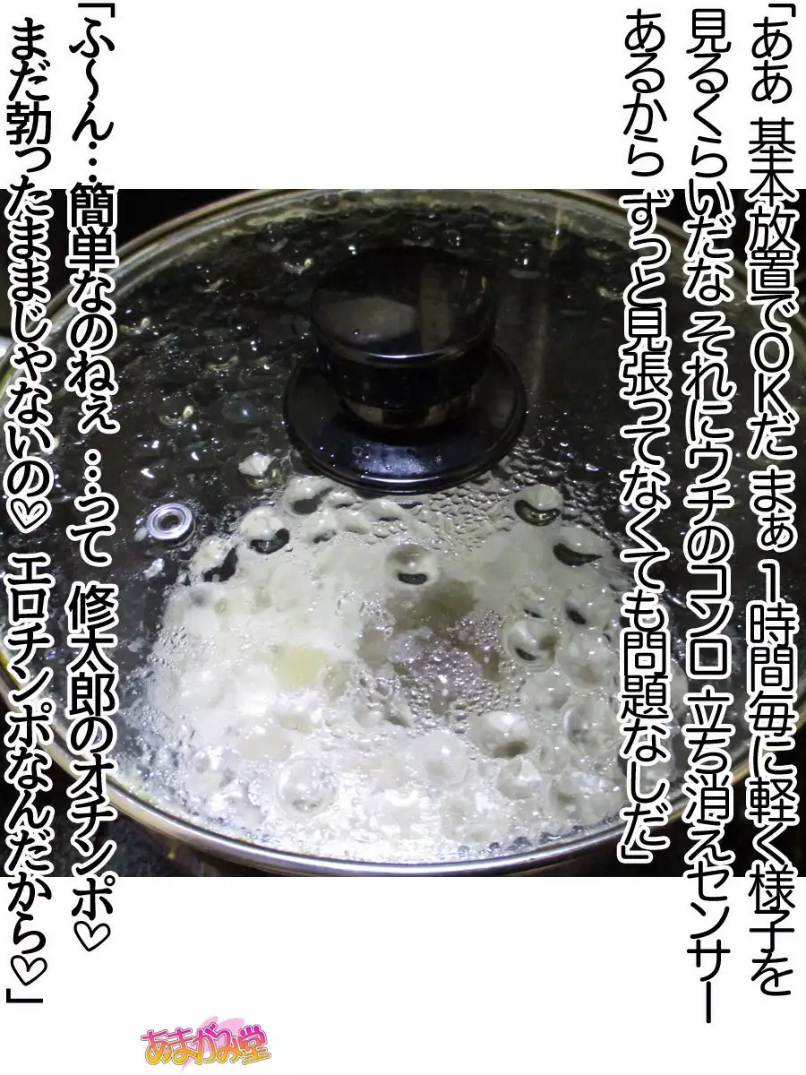 Kumi-chan wa Moto Bitch! Sex nochi Oishii Gohan♡ Ch. 1-13.4