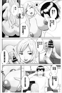 [Kawamori Misaki] Okusan to Kanojo to ♥ [Chinese]