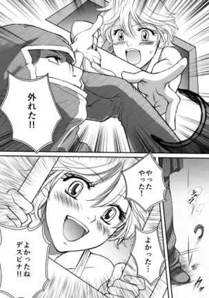 AITEEN Dai 4Hanashi i sa no Ya - Akabane mau