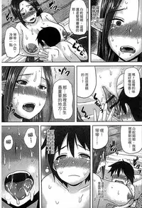 [Anthology] Monster Musume to no Chigiri | 魔物娘的契約 [Chinese]