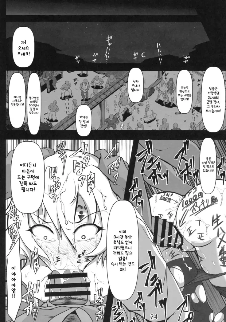 Kabeshiri Lunasa | 벽낌 루나사