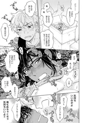 Otokogokoro to Munage to Josou