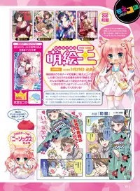 Dengeki Moeoh 2018-04 [Digital]