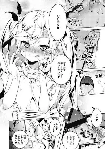 [Tanabe Kyou] Love Petit Gate [Digital]