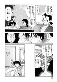 [Mitamori Tatsuya] Sarakuru Vol. 1 Reprint