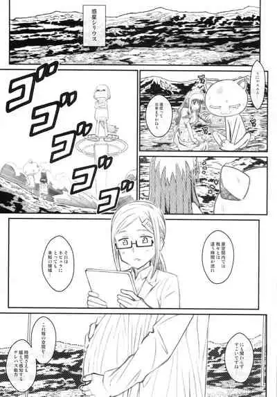 [TYPE-57 (Frunbell)] TYPE-53 (Planet With)