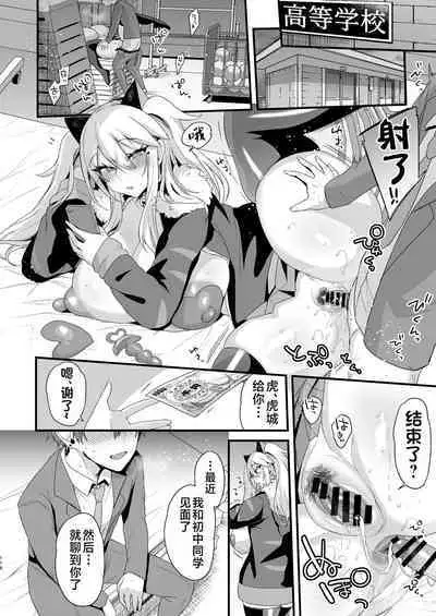 [Ririo Gatto (Kaenuco)] Miya-chan 1-nen Choukyou Ge [Chinese] [不咕鸟汉化组] [Digital]