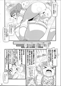 (C88) [Etoile Zamurai (Yuuno)] Suki Suki Mirei-chan (PriPara)