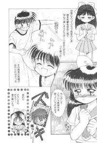 (CR23) [PHOENIX PROJECT (Kamikaze Makoto)] Okosama Lunch Original 1