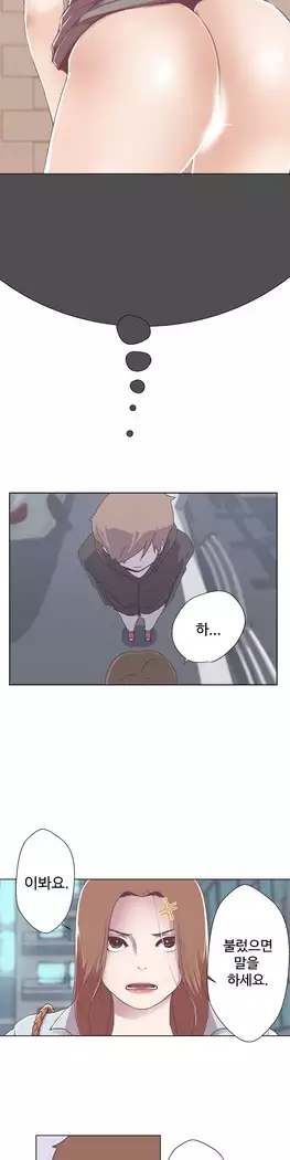 Love Navigator Ch.1-15