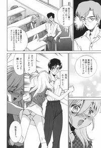 [Sada Ko-ji] Kazoku no Inzou ~Katei wa Seido-tachi no Ori~