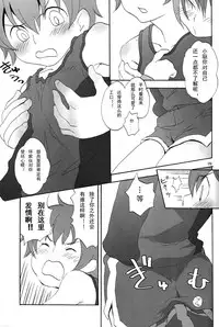 (C75) [MugenCanvas (Inuzumi)] Kira Kira (Onegai My Melody) [Chinese] [萌控漢化組]