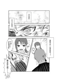 [Isamura] Higeki no Heroine no Nichijou 5 [Chinese] [沒有漢化]