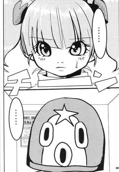 URAN-DACTORY WORKs 2004 special COMP MIX