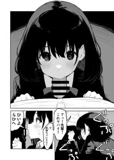 Sakuraba Senpai wa Misetagari